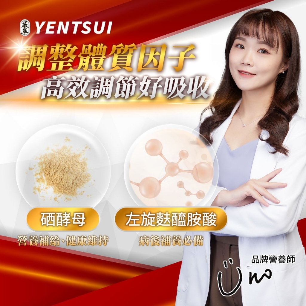 嚴萃 勉力強 30粒/盒