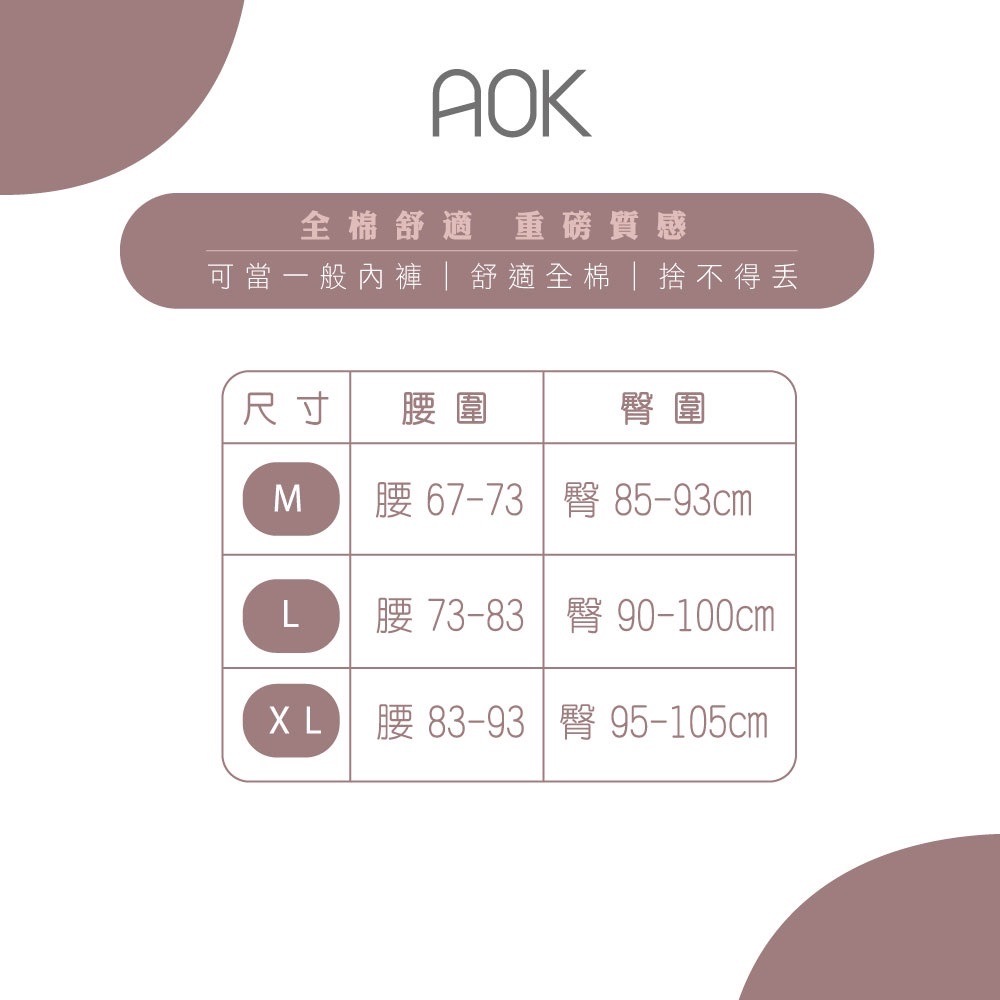 AOK 棉質女用免洗內褲 3入