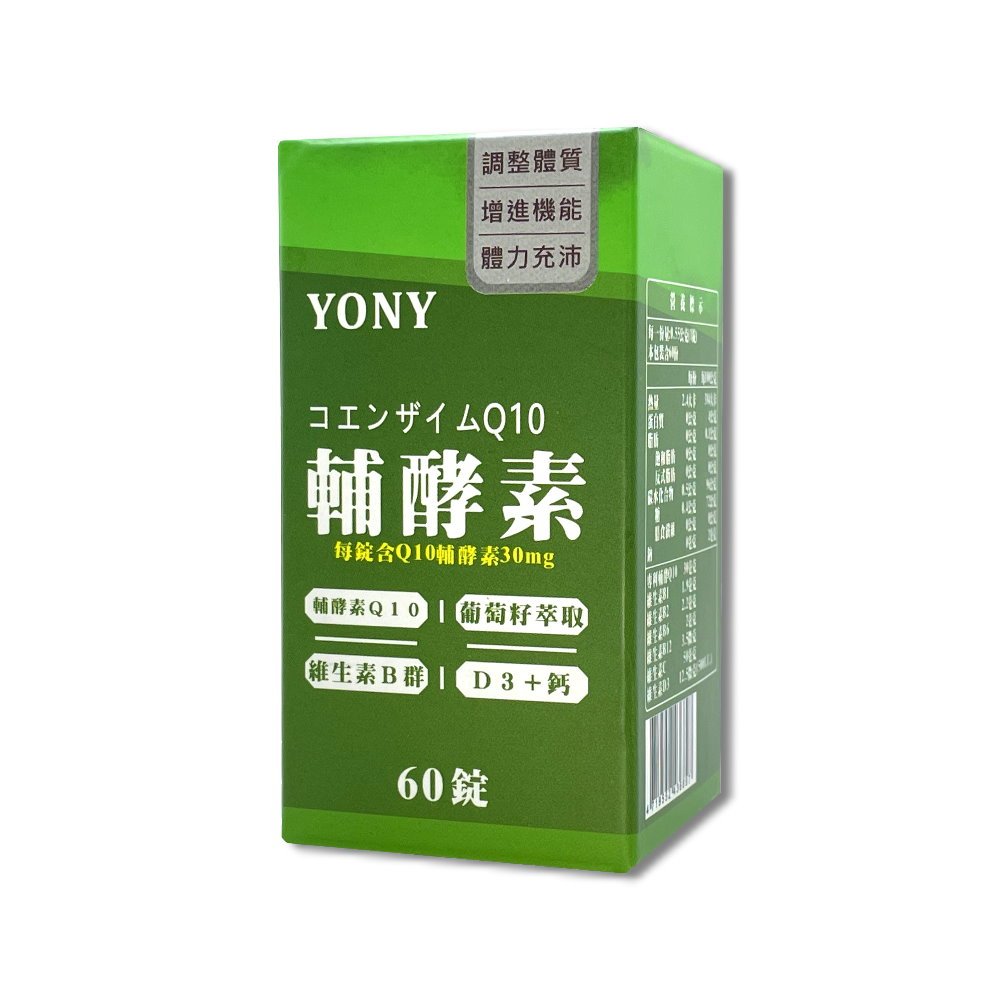 YONY Q10輔酵素錠 60錠 /罐