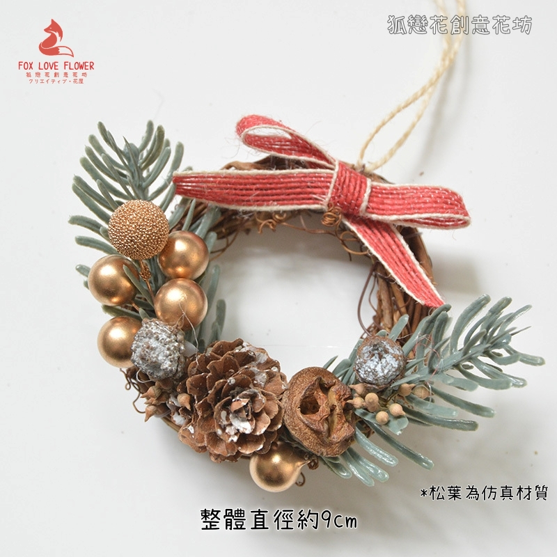 9cm金果落葉松果實藤圈,成品藤圈掛飾，非材料包