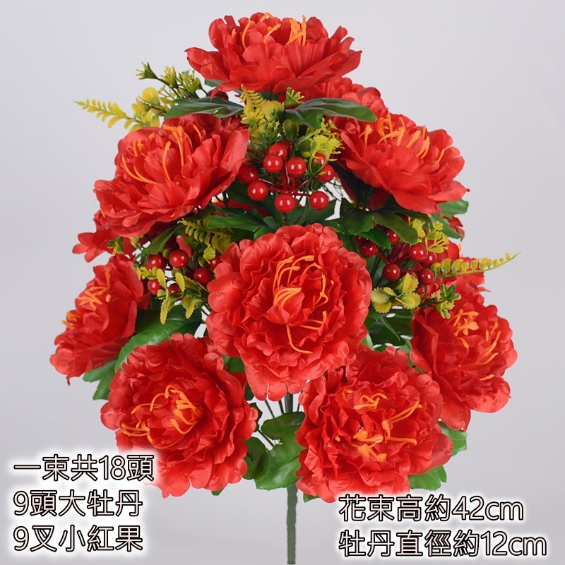 單束：華麗款紅色大牡丹,🦊~賣場商品眾多，歡迎參觀選購~🦊