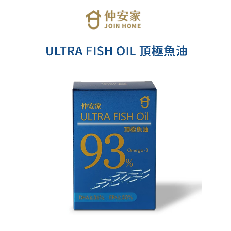 仲安家 ULTRA FISH OIL 頂極魚油 60顆/盒