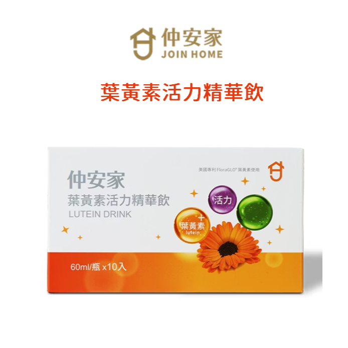 仲安家 葉黃素活力精華飲 10罐/盒