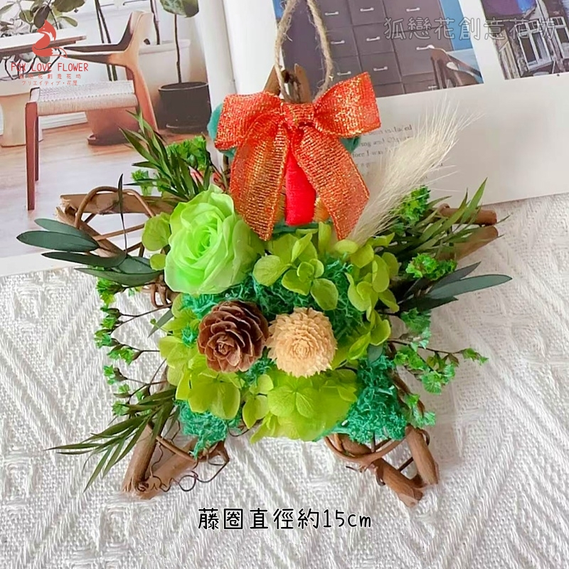 (15cm星星Z7款)永生玫瑰森林,(附藤圈)非成品，需DIY手工製作