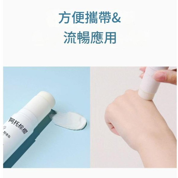 ATOPALM 愛多康 B5 高效保濕護理棒 10g