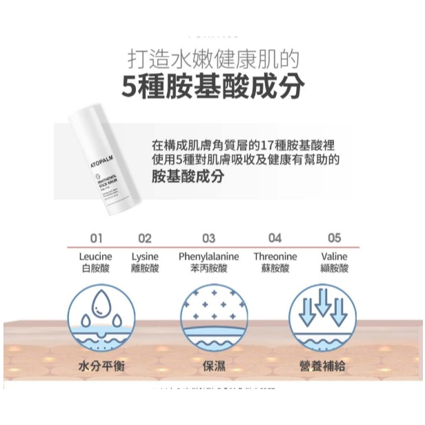 ATOPALM 愛多康 B5 高效保濕護理棒 10g