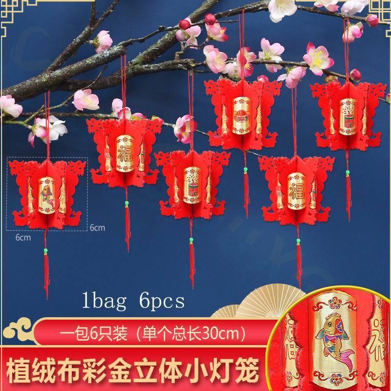 立體鏤空方形燈籠(隨機文字)(1組5入)