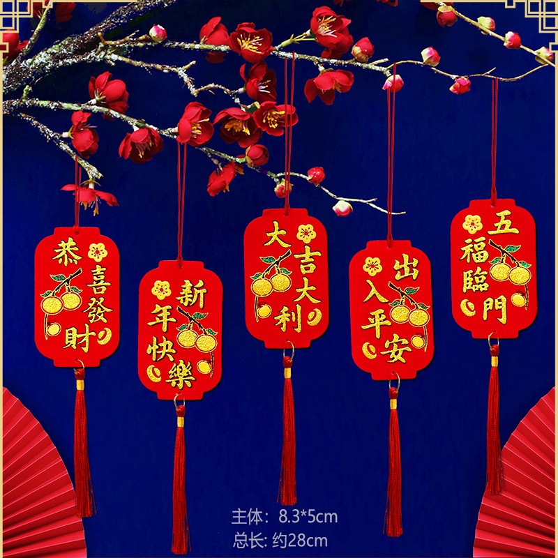 燈籠(隨機文字)(1組5入)