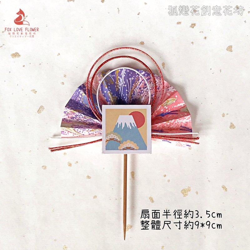 水引扇_粉紫繪扇❰富士山❱