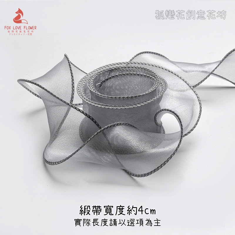 寬4cm焦岩灰(9m長),🦊~賣場商品眾多，歡迎參觀選購~🦊