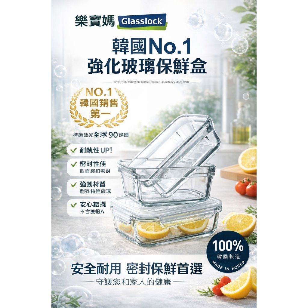 樂寶媽 GlassLock 強化玻璃保鮮盒 400ml(長方形) 保鮮盒 鎖鮮盒 玻璃盒 玻璃碗 密封盒 便當盒