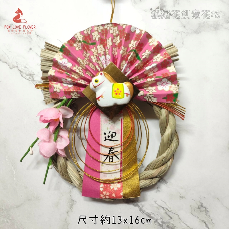 H03白馬．迎春．花語,🦊~賣場商品眾多，歡迎參觀選購~🦊