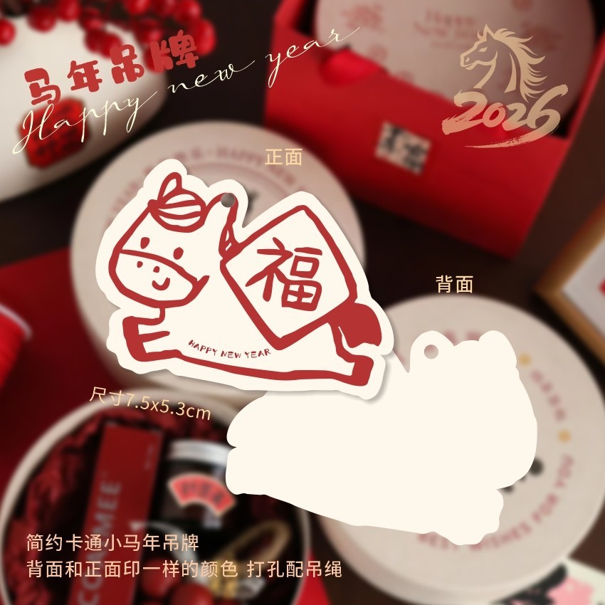 吊牌｜福馬款（20張／份）