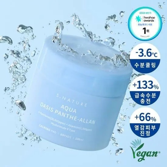 S.Nature 補水化妝棉片 190ml/60片