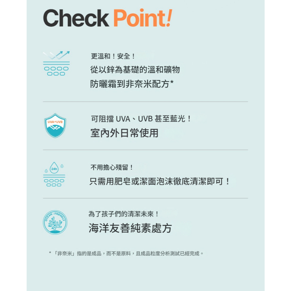 GOONGBE 宫中秘策 兒童易洗防曬乳液 SPF30 PA+++ 60g