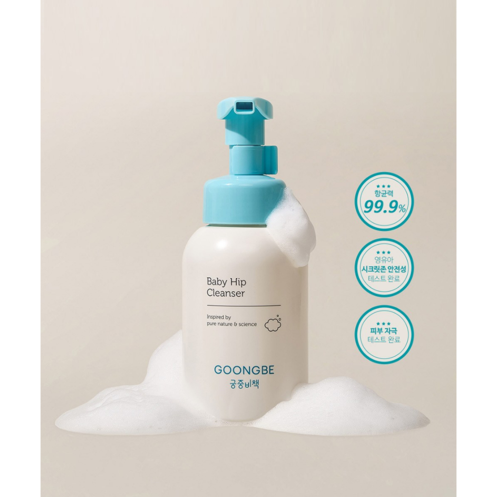 GOONGBE 宫中秘策 嬰兒屁屁清潔慕斯 300ml