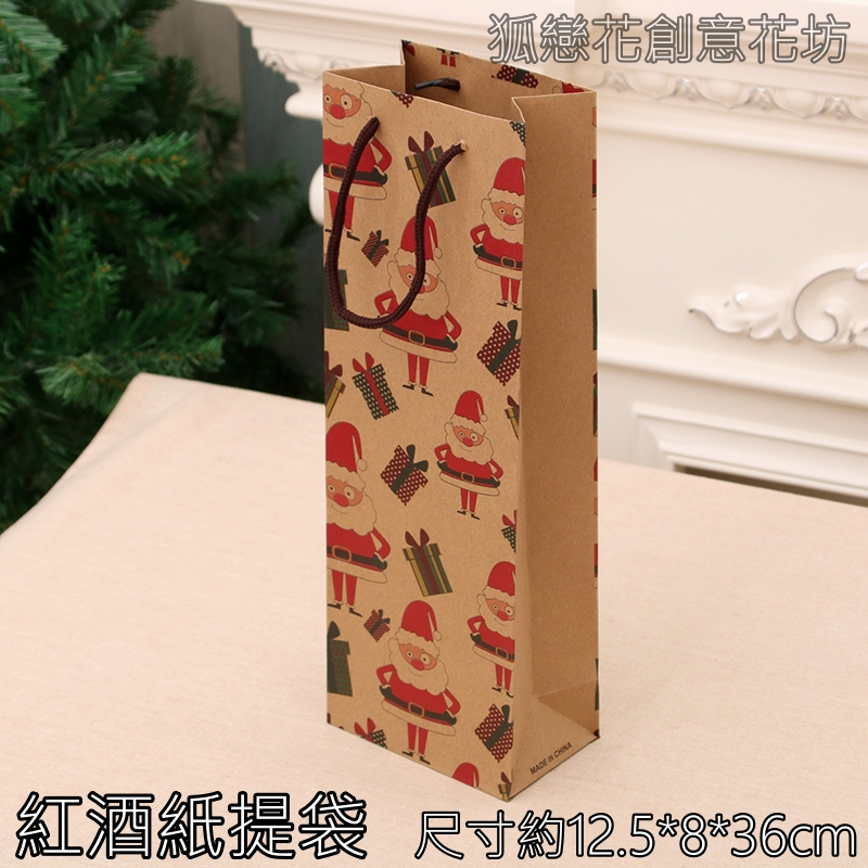 長款造型牛皮紙袋(禮物老人),🦊~賣場商品眾多，歡迎參觀選購~🦊
