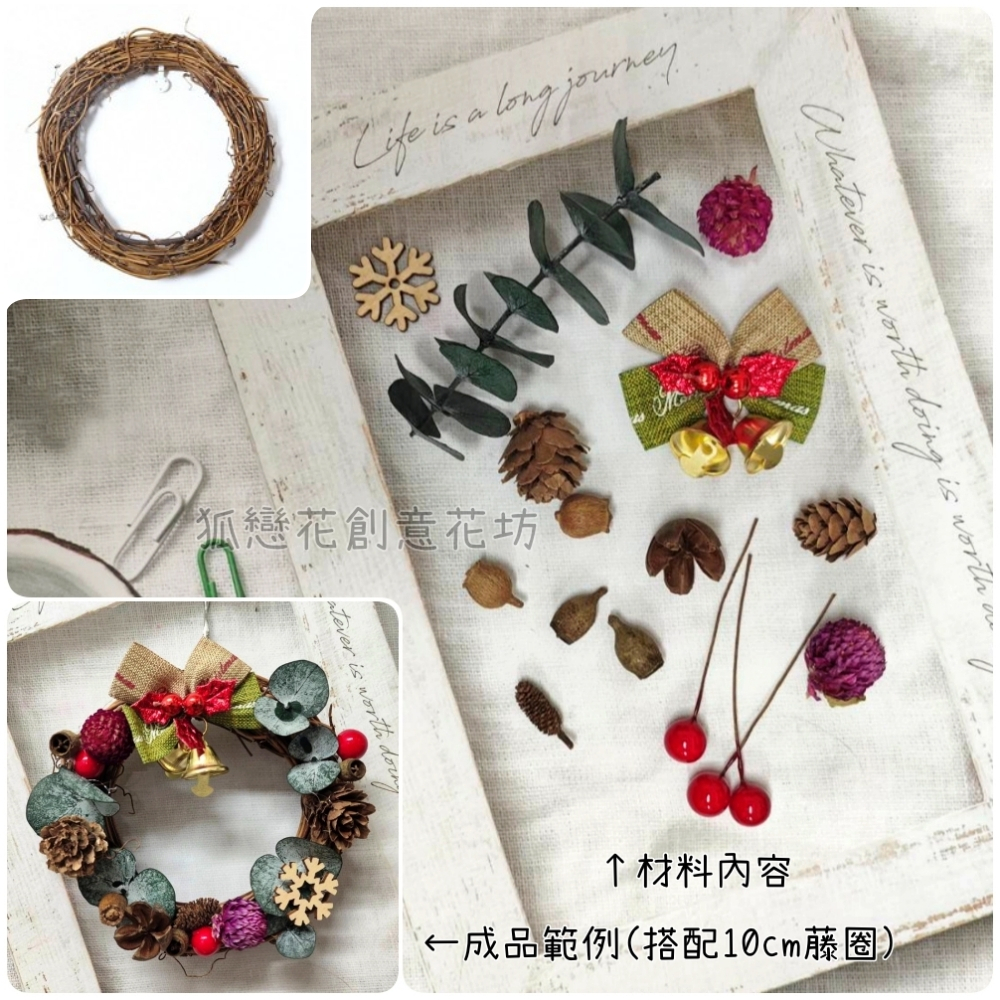 (原色)○圓形藤圈10cm＋小材料包