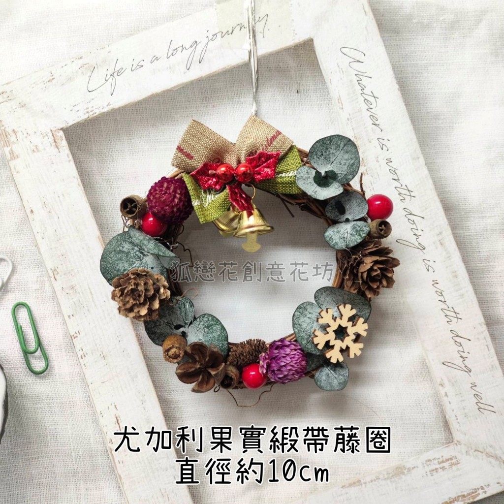 (10cmA款)尤加利果實緞帶