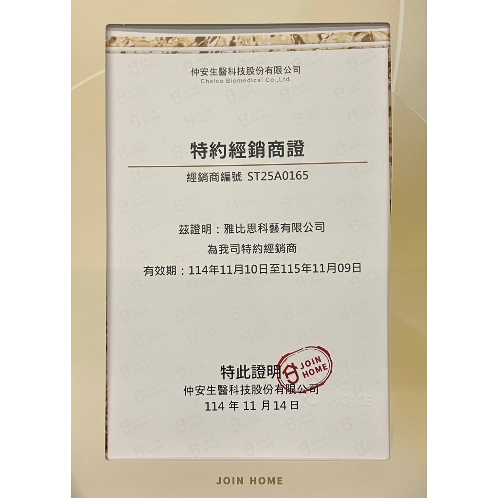 仲安家 常溫滴雞精 平裝盒 24入/盒