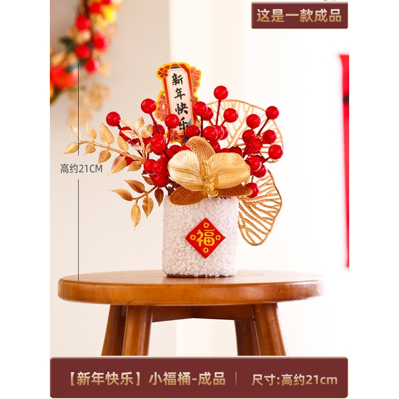 【新年快樂】小福桶成品