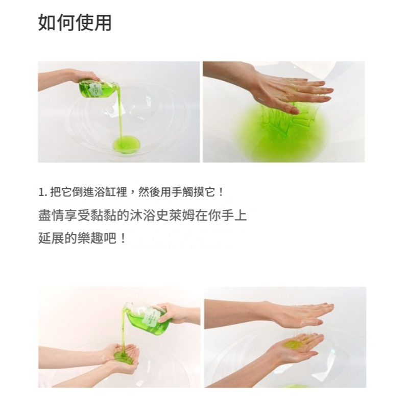 Recipebox 韓兔 兒童泡泡沐浴史萊姆（透明/綠色） 520ml
