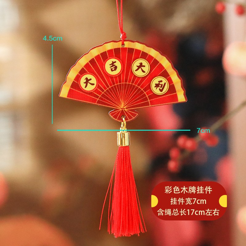 彩牌掛飾_大吉大利【扇形】,除了特別備註外都是1個的價格
