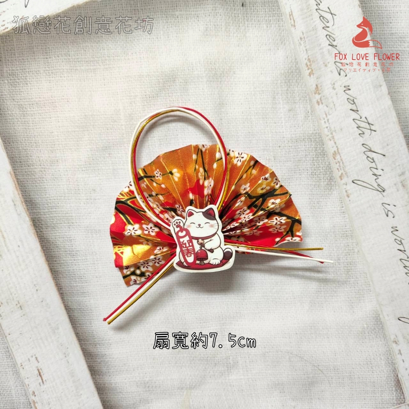 水引扇_紅金小❰招財貓❱