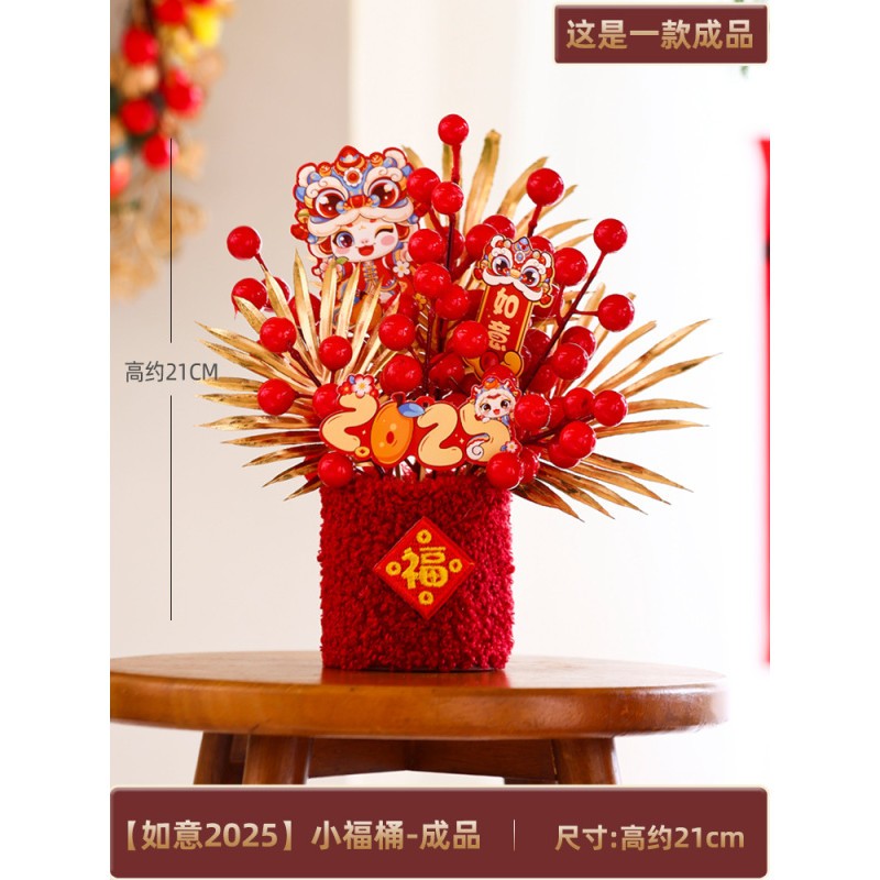 ❰如意2025❱小福桶(成品),(吊卡、插飾隨機搭配)
