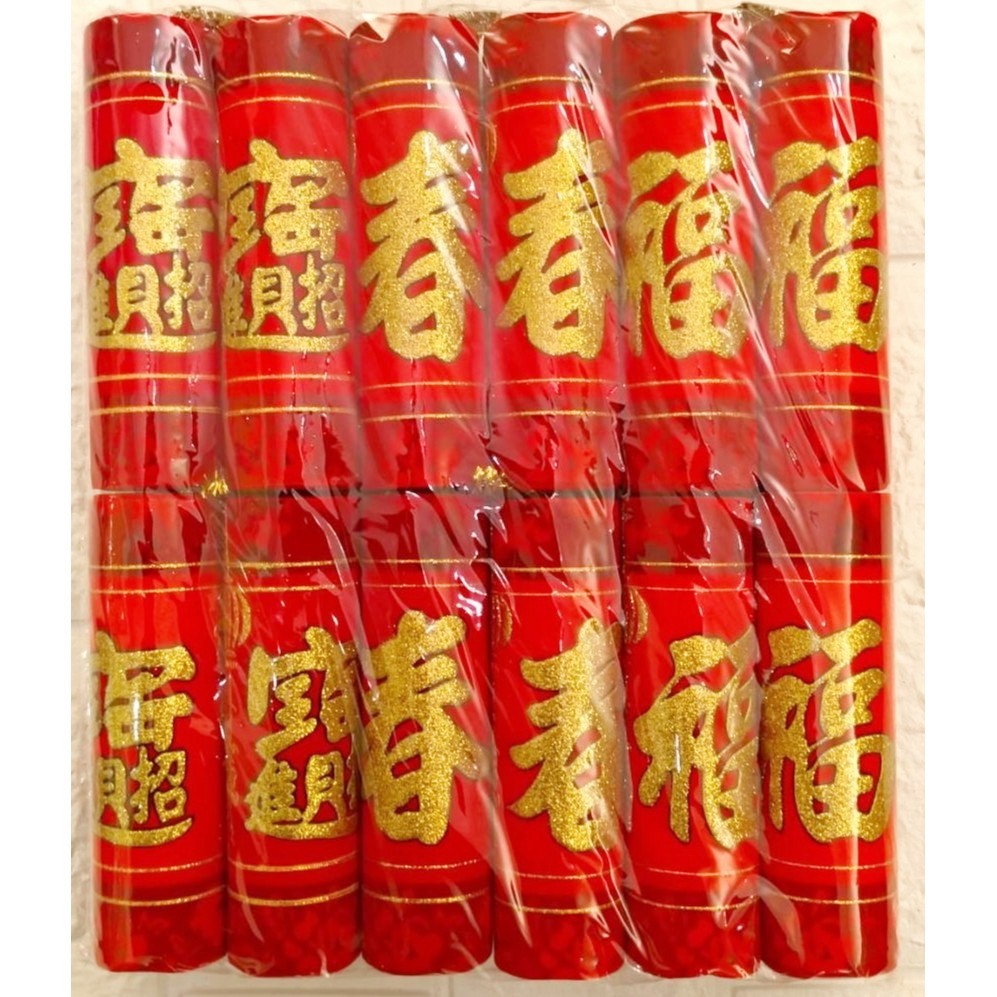 12cm書法款(3個)