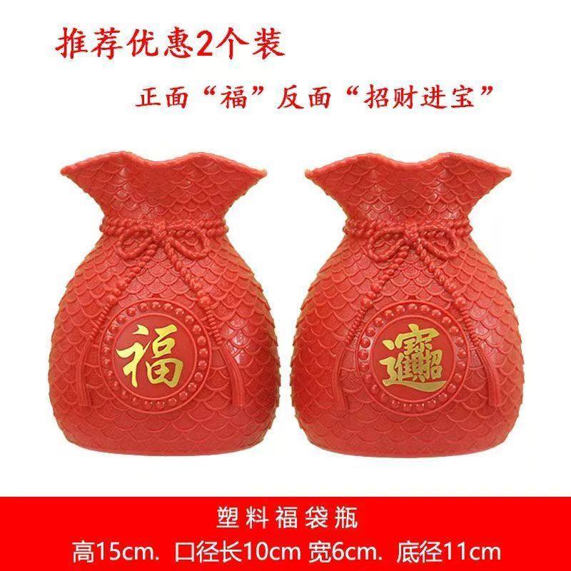 紅福袋高15【2個裝】中號