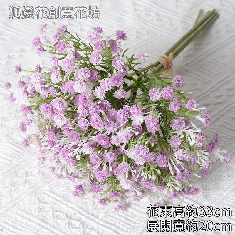 7叉滿天星捧花(漸層紫)