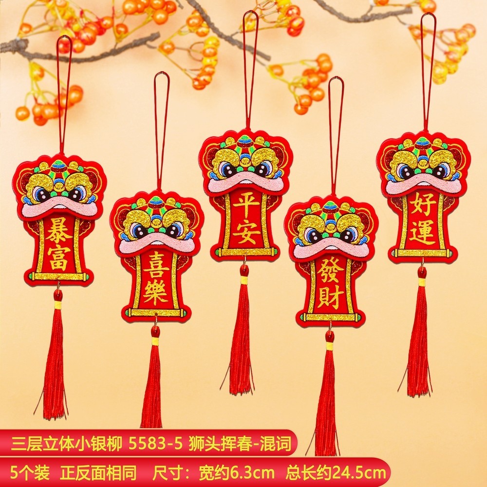 獅頭揮春(隨機文字)(1組5入)