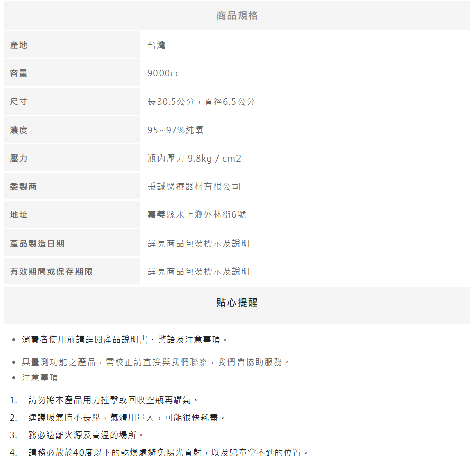 YinBeiBei 銀貝貝 純淨氧氣隨身瓶 9000cc