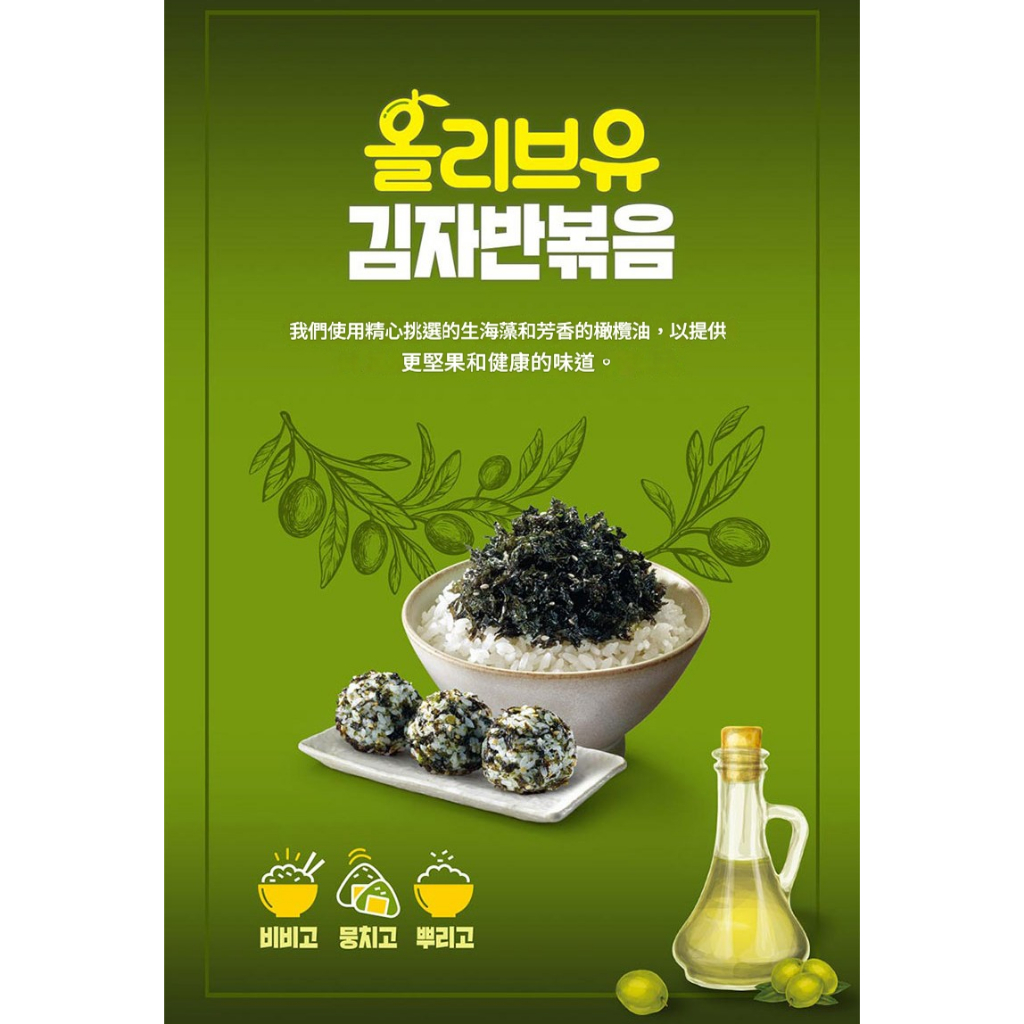 Badaone 橄欖油海苔酥 50g