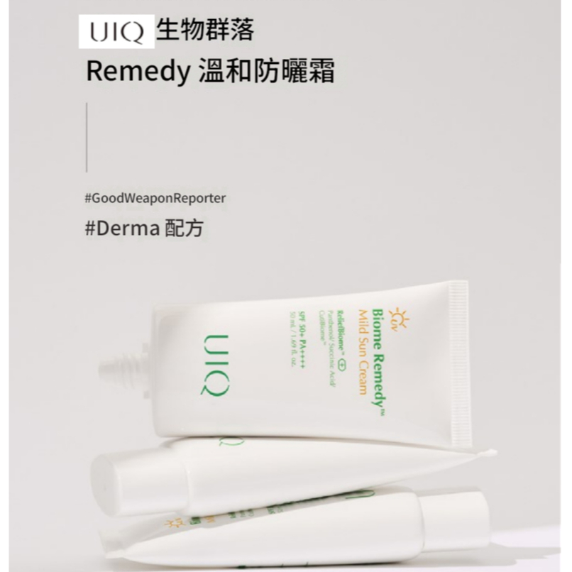 UIQ 溫和防曬乳 SPF50+ PA++++ 韓國專利微生物群 物理防曬