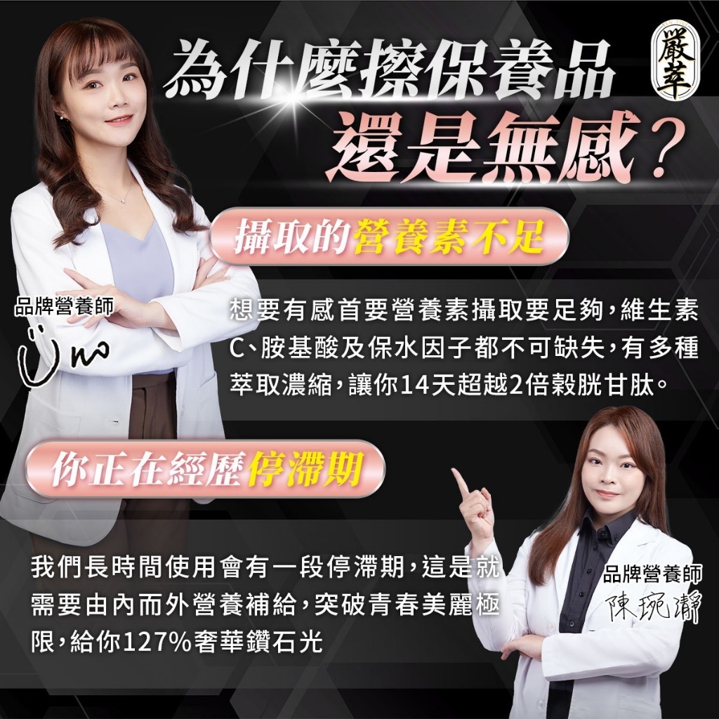 嚴萃 強效冰晶玫瑰EX 余甘子 30粒/盒