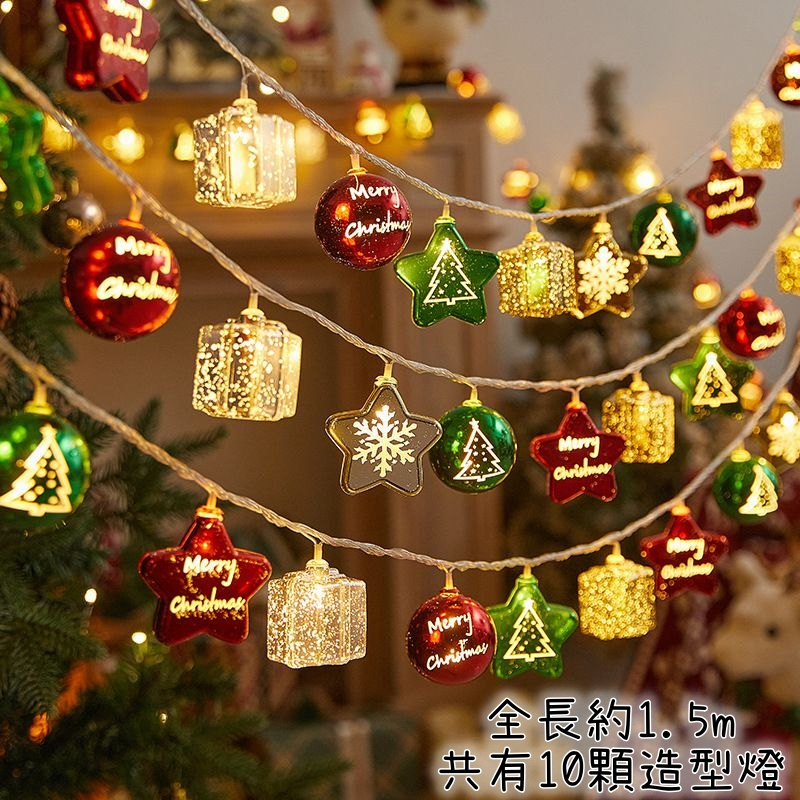 電池款❰暖黃❱聖誕綜合款(長1.5m),電源供應方式請看內文說明
