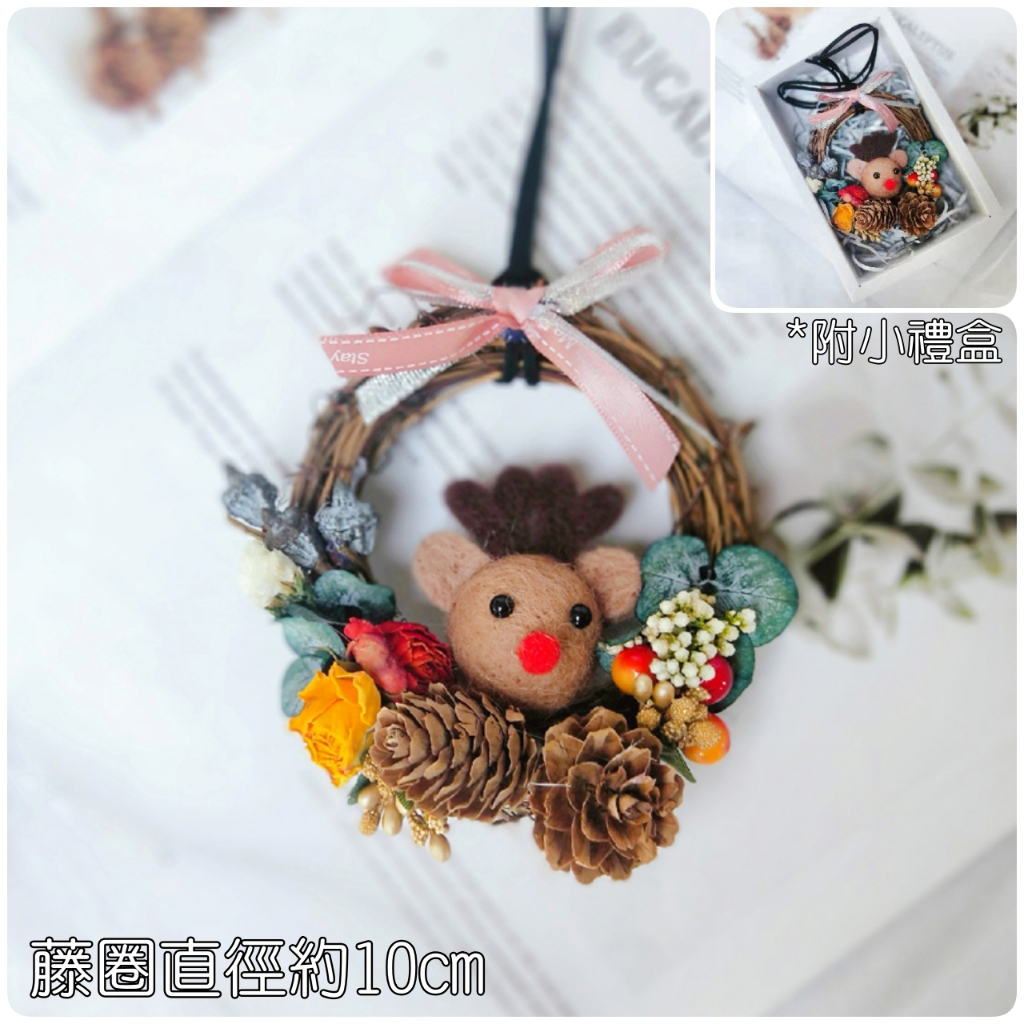 10cm乾燥玫瑰麋鹿藤圈(附禮盒),成品藤圈掛飾，非材料包
