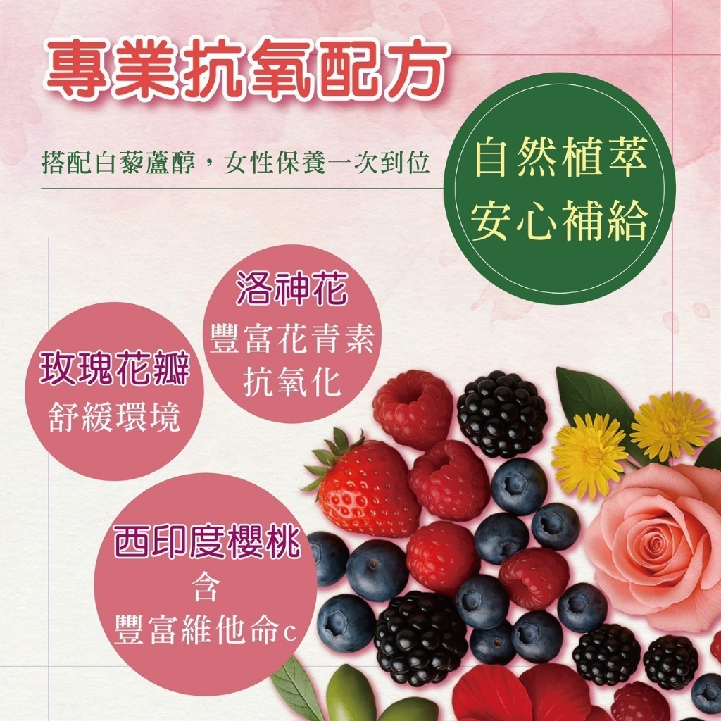 博勝生醫 私密蔓越莓呵護錠 30錠/包