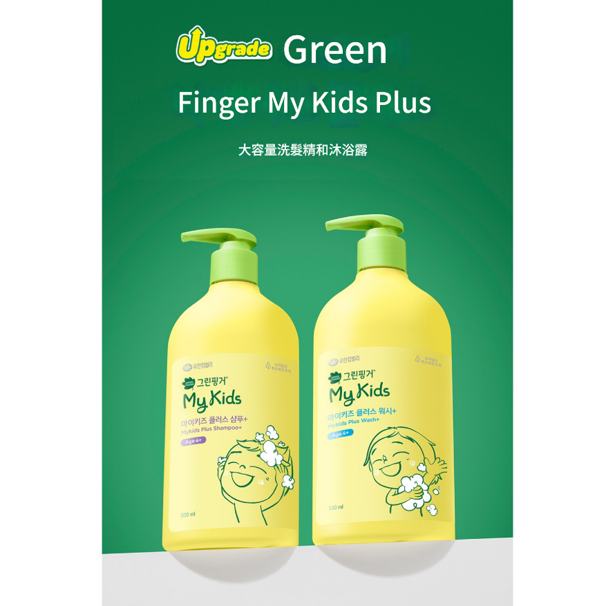 Green Finger 綠手指 溫和清潔洗沐系列 桃子香 洗髮精/沐浴露 500ml
