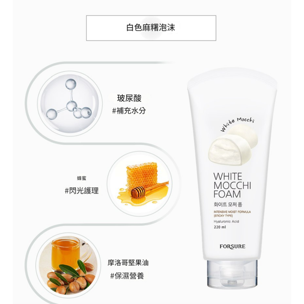 C2Y MOCCHI (黑/白) 麻糬泡沫洗面乳 220ml