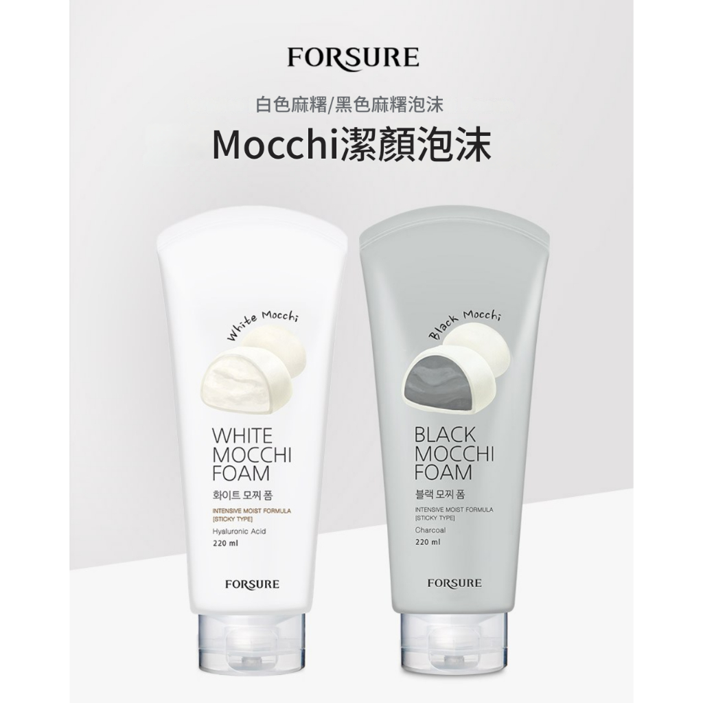 C2Y MOCCHI (黑/白) 麻糬泡沫洗面乳 220ml