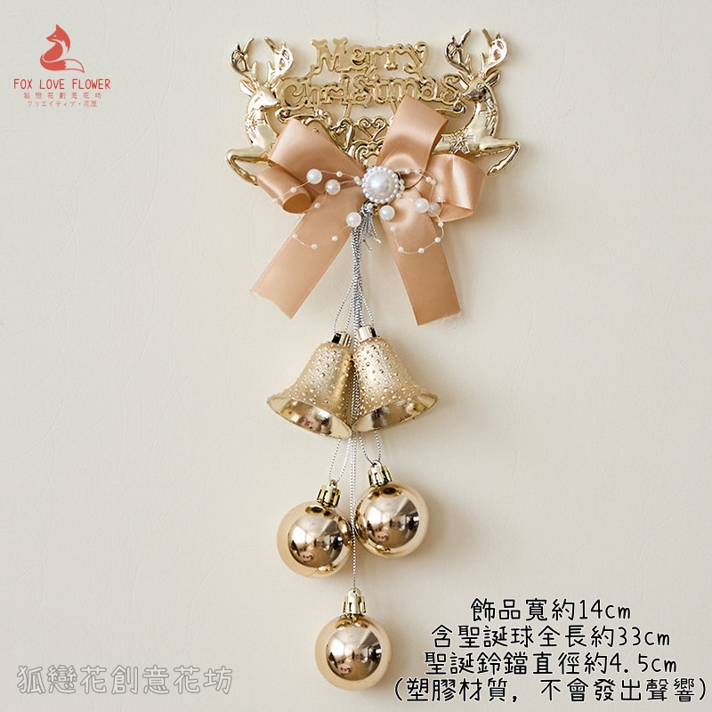英文雙麋鹿聖誕球鈴鐺掛飾,🦊~賣場商品眾多，歡迎參觀選購~🦊