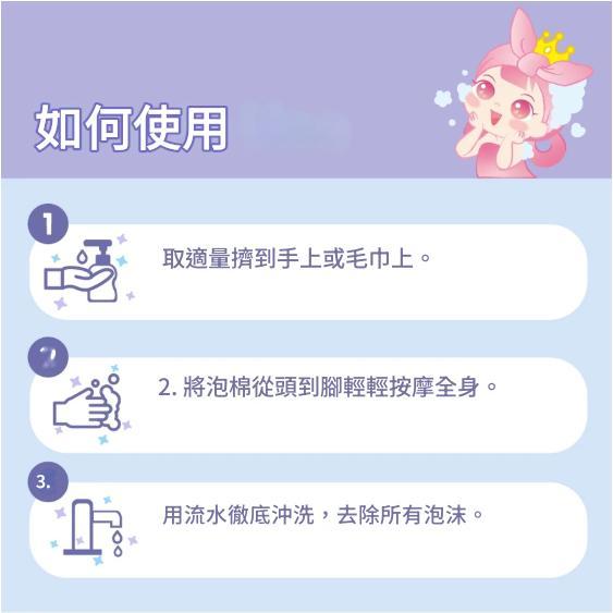 Pinky Tonky 兒童護理多合一沐浴露 500ml
