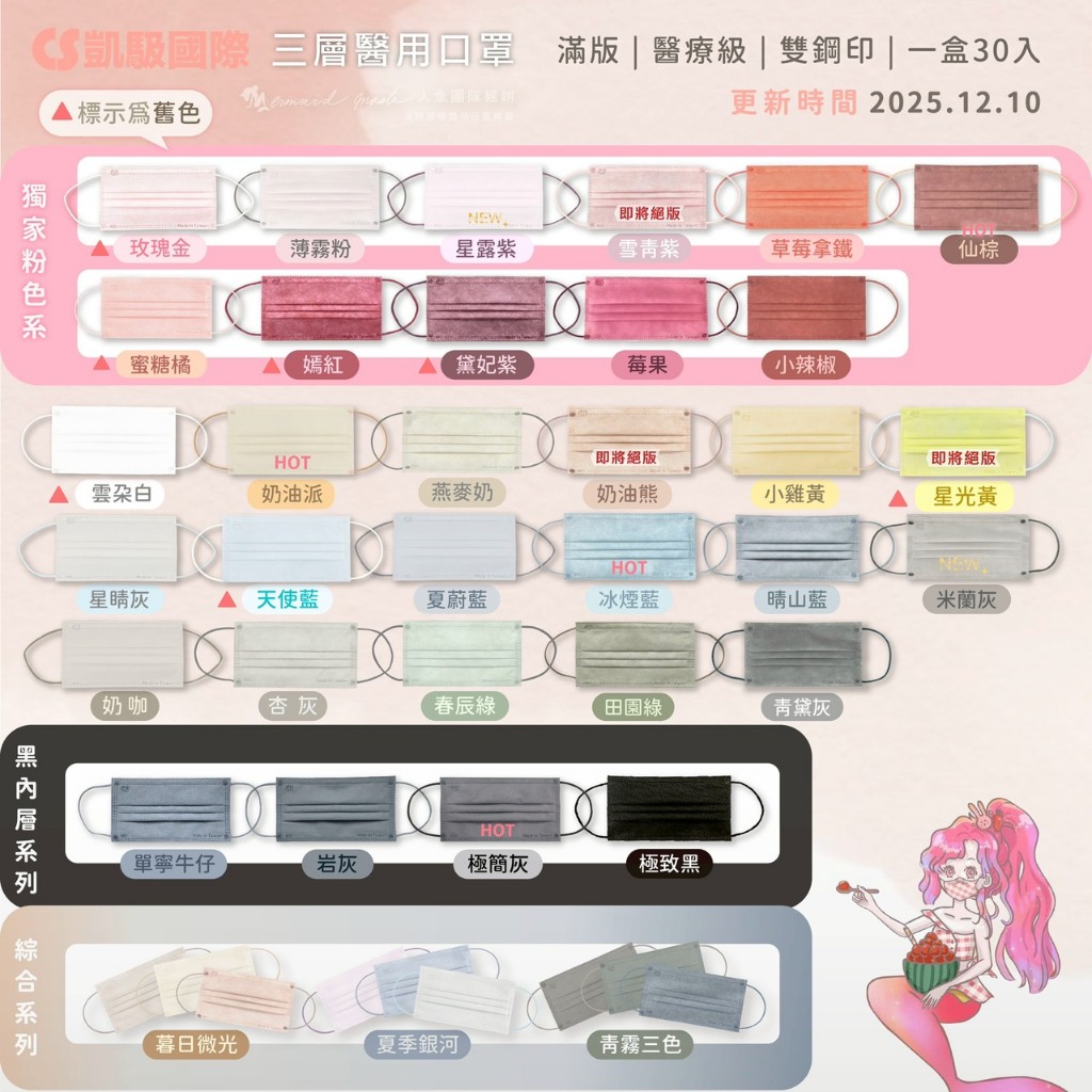CS凱馺國際 彩色 滿版 成人 醫療口罩 平面 多款 MD 雙鋼印 台灣製造