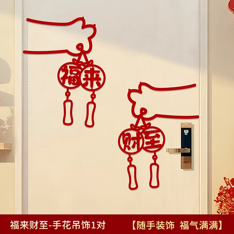 福來財至-手花吊飾(1組2入),🦊~賣場商品眾多，歡迎參觀選購~🦊