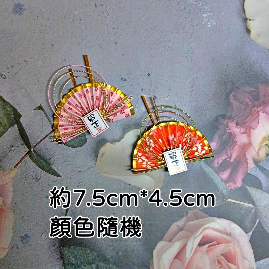 水引扇_小❰賀正❱(附魔帶)