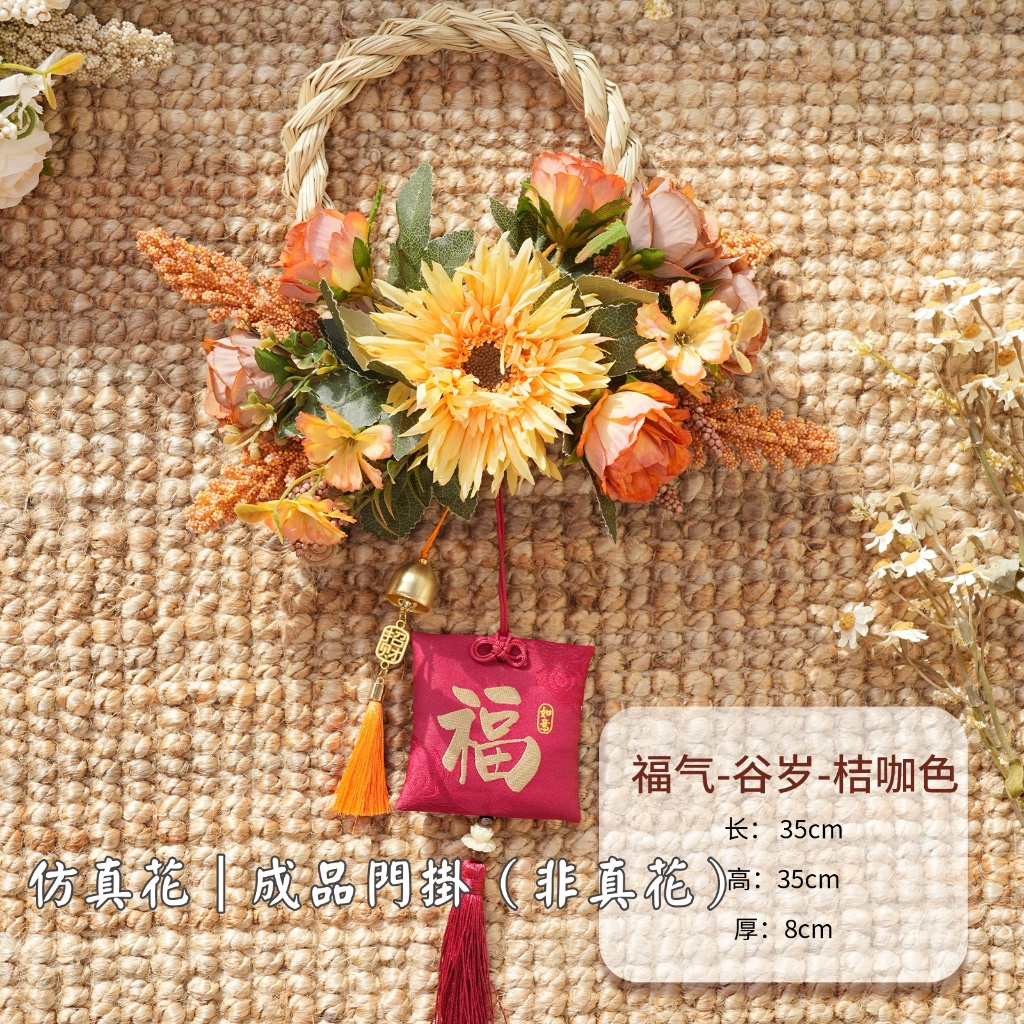 台灣現貨【草編仿真門掛】石榴穀穗花藝成品 玄關門片牆面迎賓 送禮佈置 免照顧耐放 新年佈置 生日禮物