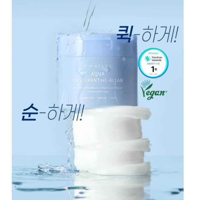S.Nature 補水化妝棉片 190ml/60片